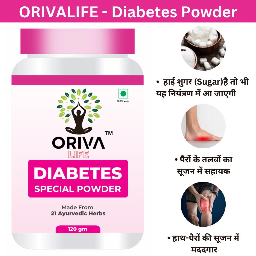 Ayurvedic Diabetes Control - India's #1 Oriva Diabetes Powder ( ओरिवा डायबिटीज पाउडर )